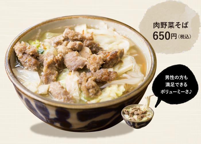 那覇市曙 沖縄そばajazz 沖縄厳選5店舗 Okinawa Soba Musu B むすびタウン