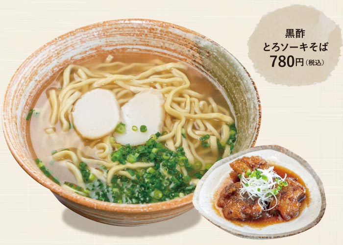 宜野湾市喜友名 沖縄そば処 はなきなぁ 沖縄厳選5店舗 Okinawa Soba Musu B むすびタウン