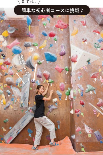 【Rock Climbing Gym KORUPIKI】まずは簡単な初心者コースに挑戦