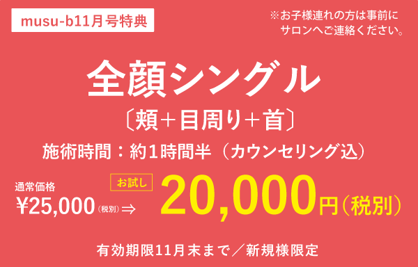 【LABYRINTH ラビリンス】クーポン