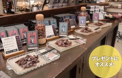 フレッシュチョコレート