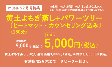 クーポン