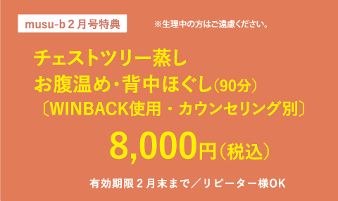 クーポン