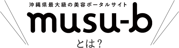 musu-bとは