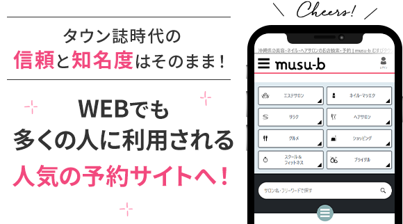 WEBでも多くの人に利用される