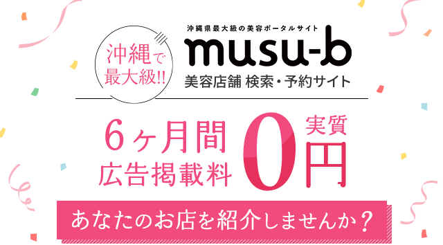 沖縄で最大級!!