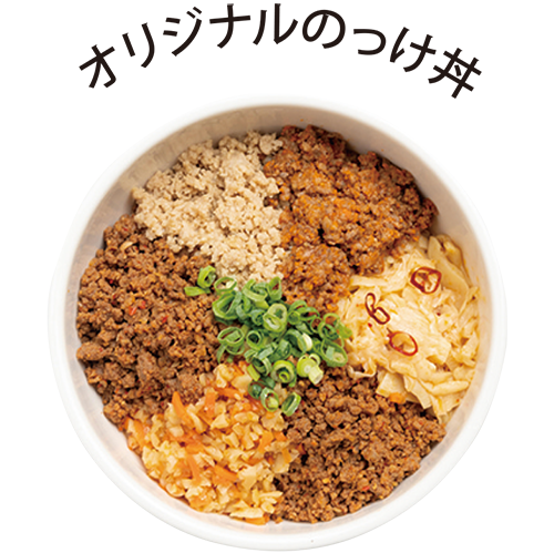 オリジナルのっけ丼