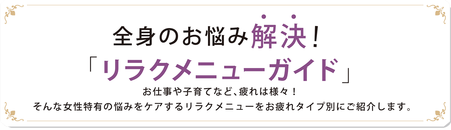 ガイドメニュータイトル写真