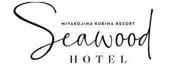 宮古島来間リゾート SEAWOOD HOTELロゴ