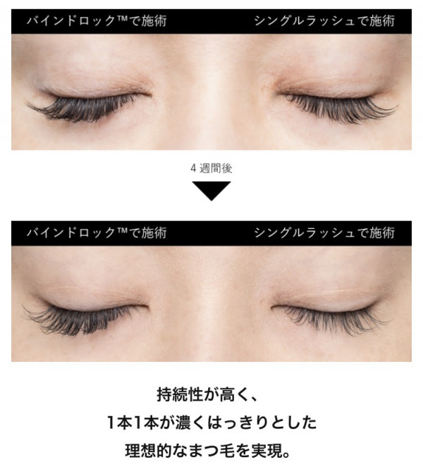 Eyelash Salon Rea Musu B むすびタウン