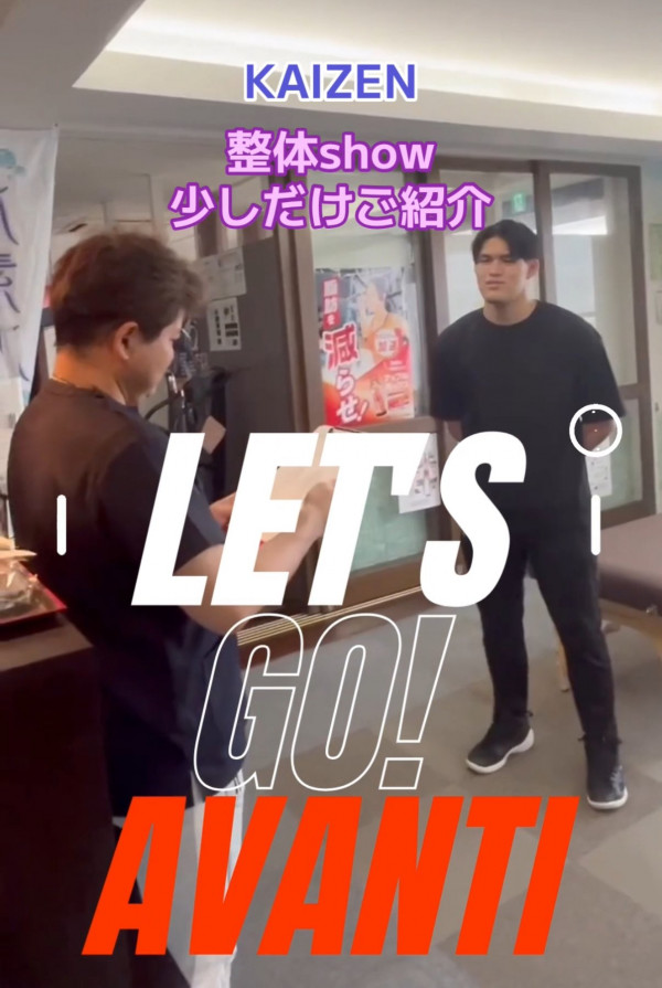 AVANTI | 🔥【まるでマジック！？整体SHOWちょこと動画紹介＆イベント依頼受付中】🔥