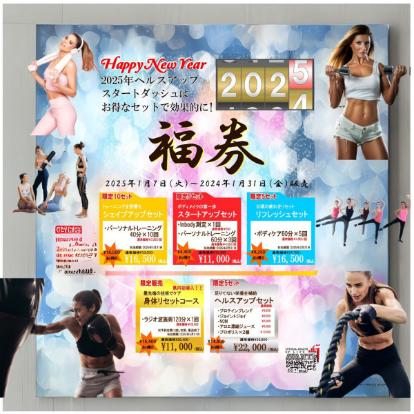 AVANTI | 🌸AVANTI福券販売のお知らせ🌸