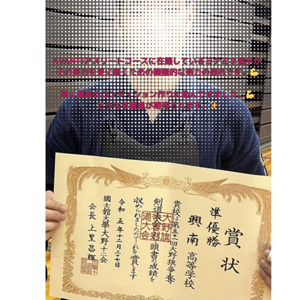 AVANTI | 【AVANTIアスリートコースinfo】  興南高校男女剣道部、全国準優勝おめでとう🎊