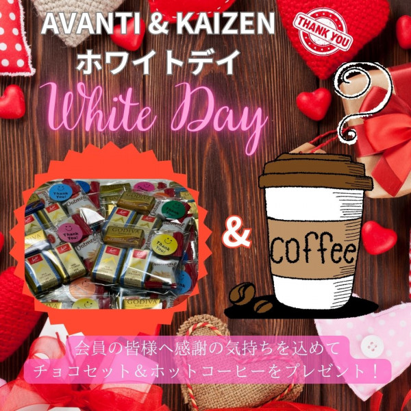 AVANTI | 💝 AVANTI ＆ KAIZEN ホワイトデイご案内 💕
