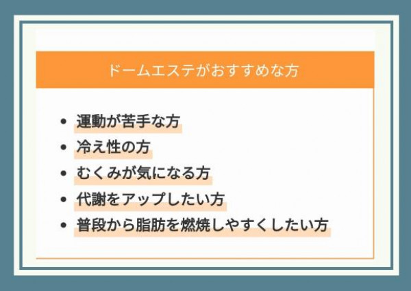 アロマリズム　〈脱毛＆リラクゼーションリンパ〉 | 遠赤外線温熱ドームで悩み改善❗