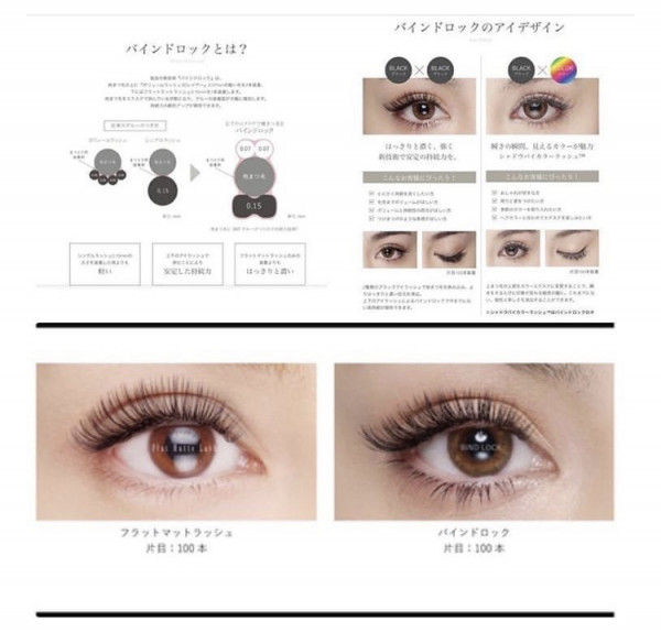 eyelash salon lea | フラットラッシュ＆バインドロック