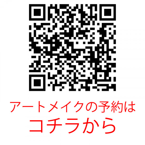 メディカルエステ てぃーら ※てぃーら整形外科内併設 | 眉・アイライナーアートメイクの予約はLINEから✨