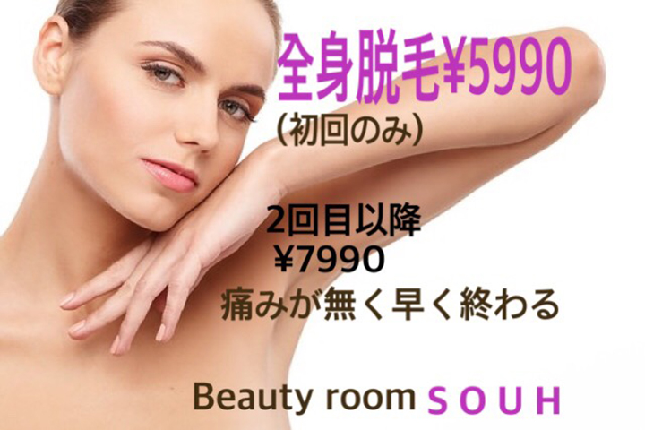 Beauty Room SOUH | 