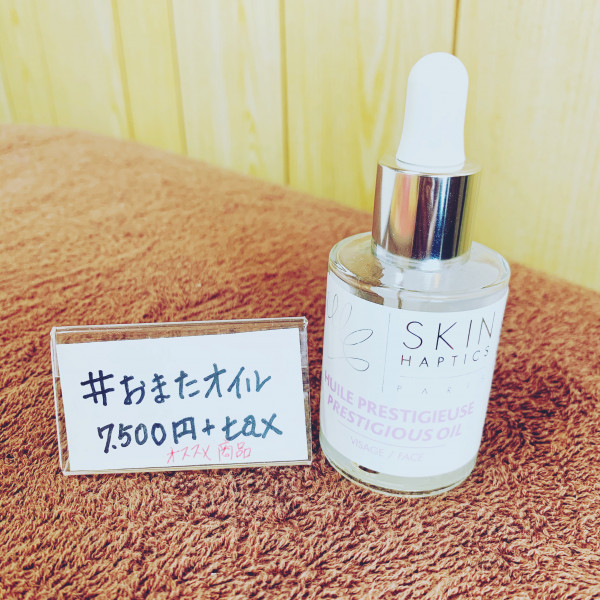 Beauty Salon プルメリア | VIO脱毛されている方こそオススメ◎大人気で入荷待ちの「おまたオイル」
