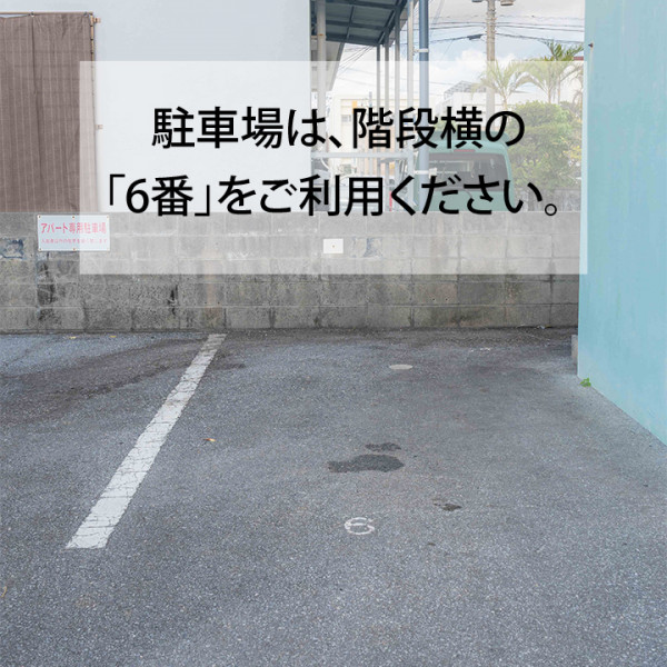 【痛重い背中を軽く】セナカツドレナージュ | 駐車場は、階段横の「6番」をご利用ください。