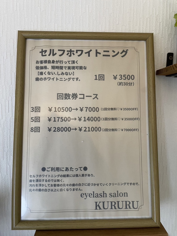 eyelash salon KURURU | 