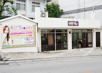 ヘアカラー専門店 カラー本舗 浦添店 | 