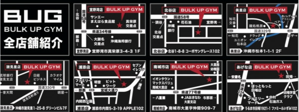 BUG | BULK UP GYM | 全店舗紹介！