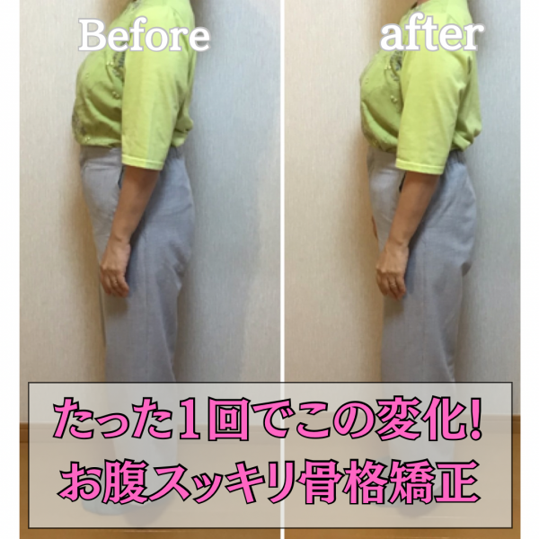 レイマージュ【女性整体・小顔矯正・体質改善】 | 見た目は体重ではありません