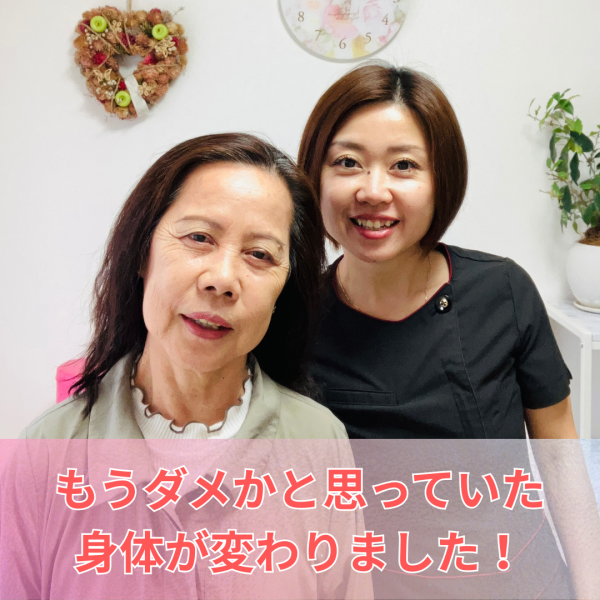 レイマージュ【女性整体・小顔矯正・体質改善】 | 