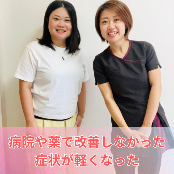 レイマージュ【女性整体・小顔矯正・体質改善】 | 
