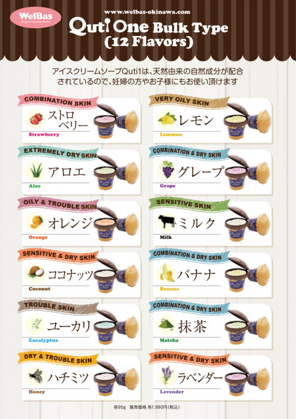 WelBas　沖縄店 | Quti One Bulk Type(12 Flavors)