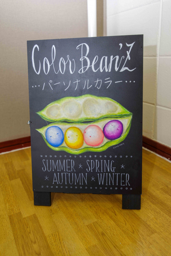 【パーソナルカラー診断サロン】 Color Bean’Z | 