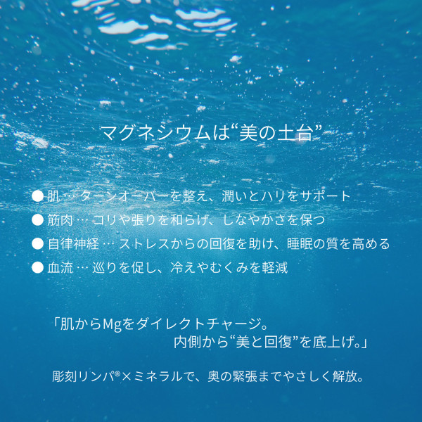 彫刻リンパ®サロンfindRay | 【新】ミネラル・コンディショニング誕生