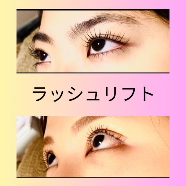 salon de cil | 根本立ち上げ✨ラッシュリフト✨