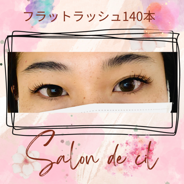 salon de cil | フラットマットラッシュ140本