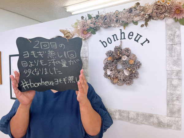 耳つぼダイエット専門＆体質改善サロン bonheur | よもぎ蒸し2回目のお客様😊