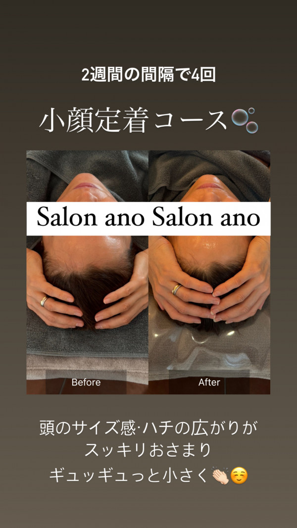 Salon ano | 脳洗浄®︎フルコース