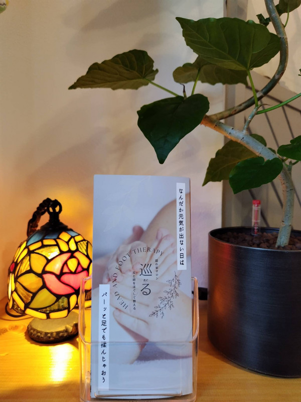 かくれ家サロン 巡 | 