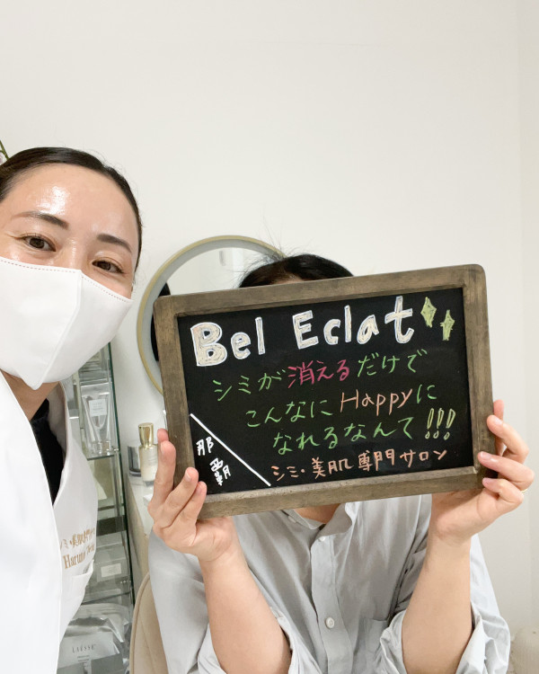 【シミ改善・ハーブピーリング・最新光美容機器】Bel Eclat | お客様の感想★