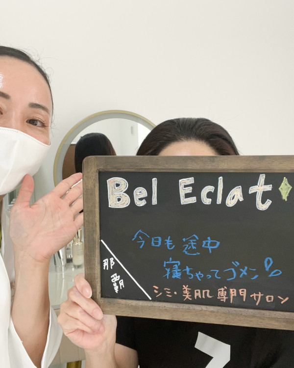 【シミ改善・ハーブピーリング・最新光美容機器】Bel Eclat | お客様の感想★