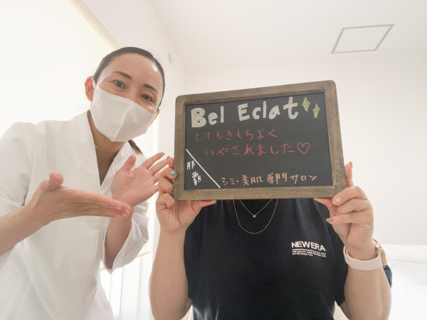 【シミ改善・ハーブピーリング・最新光美容機器】Bel Eclat | お客様の感想★