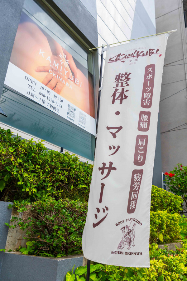 KAMIYUBI OKINAWA | 
