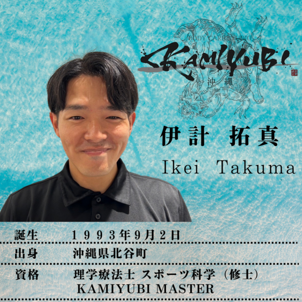 KAMIYUBI OKINAWA | 