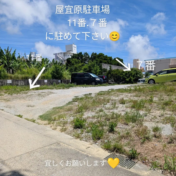 駐車場のご案内♪八重瀬町屋宜原駐車場 ７番と11番がお店の駐車場です✨️