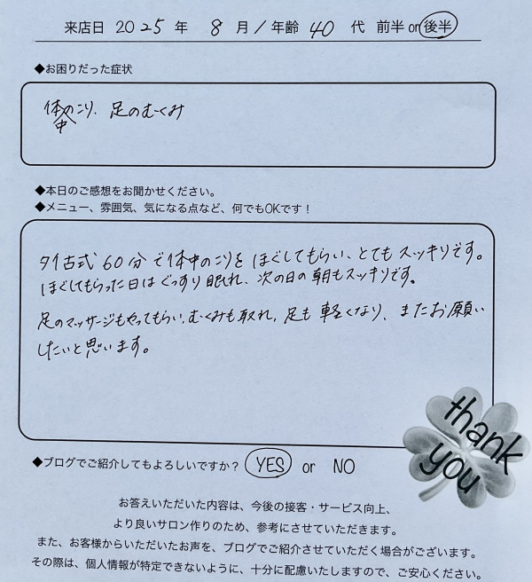 タイ古式サロン まどろみ | 体のコリ・足のむくみに👣