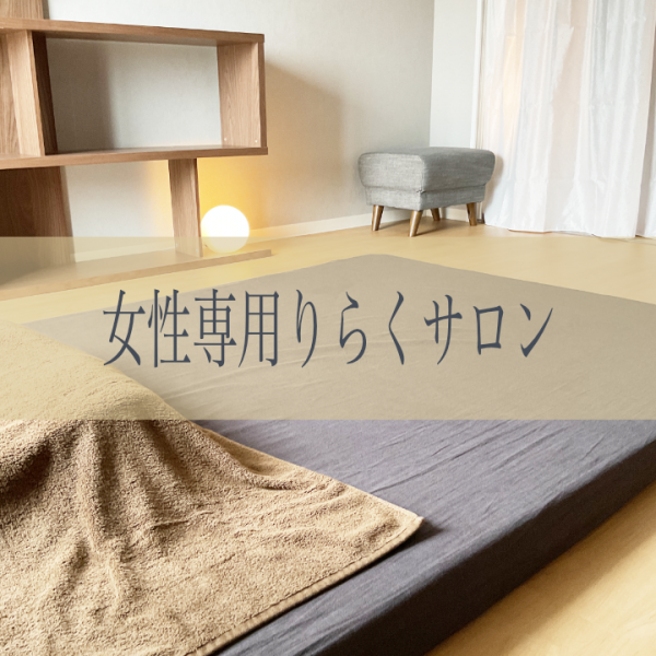 タイ古式サロン まどろみ | 