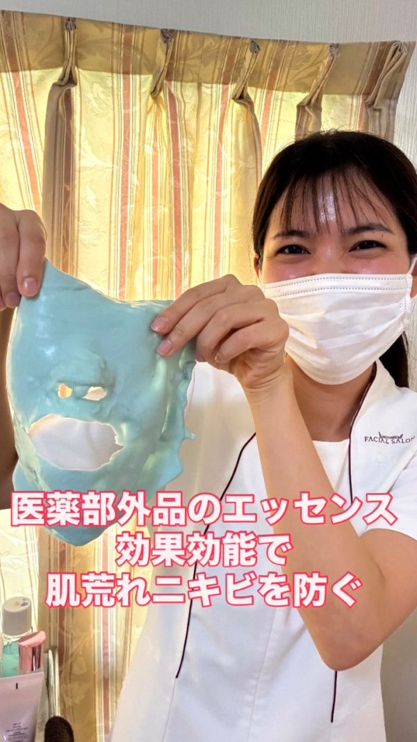 メナード フェイシャルサロン古島店 | ビューネケアパック