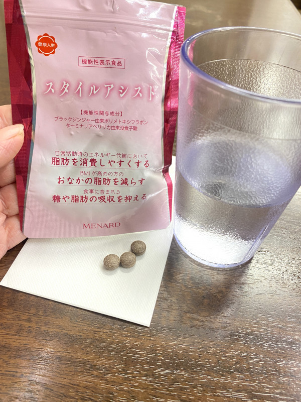 メナード フェイシャルサロン古島店 | サプリメント