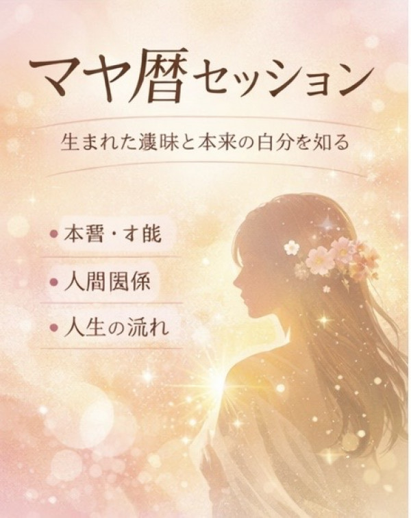 Beauty salon プルメリア | 