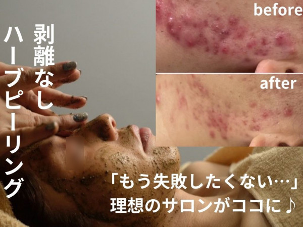 Beauty salon プルメリア | 